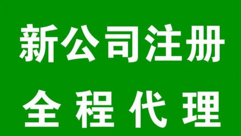 專業靠譜代理服務 豐臺區公司注冊與地址提供