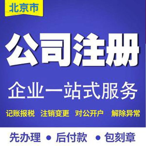 豐臺(tái)區(qū)執(zhí)照代辦公司 專(zhuān)業(yè)代理服務(wù)，助您輕松開(kāi)啟創(chuàng)業(yè)之路