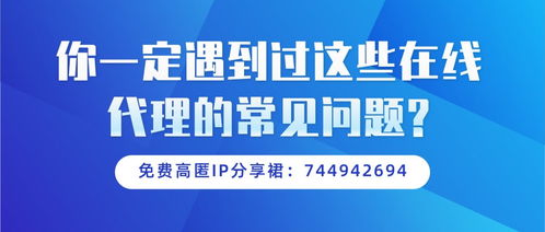 在線代理的常見陷阱與應對策略