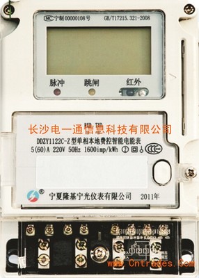 隆基寧光DDZY1122C-Z單相費控智能電能表深度解析 智能用電的精準管家